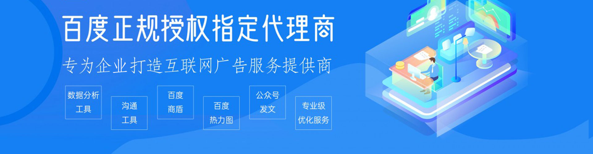 福州百度推广费用